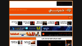 What Khaberni.com website looked like in 2023 (1 year ago)