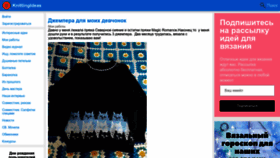 What Knittingideas.ru website looked like in 2023 (1 year ago)