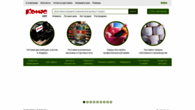 What Komus-opt.ru website looked like in 2023 (1 year ago)
