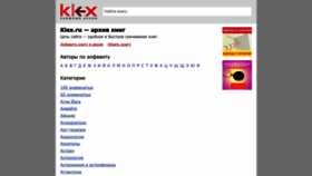 What Klex.ru website looked like in 2023 (1 year ago)