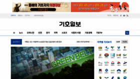 What Kihoilbo.co.kr website looked like in 2023 (1 year ago)