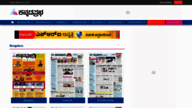 What Kpepaper.asianetnews.com website looked like in 2023 (1 year ago)