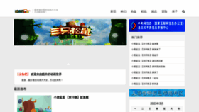What Kumi.cn website looked like in 2023 (1 year ago)
