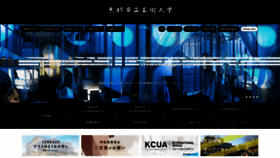 What Kcua.ac.jp website looked like in 2023 (1 year ago)