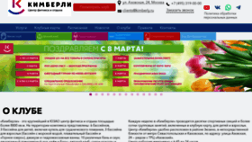 What Kimberlyland.ru website looked like in 2023 (1 year ago)