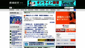 What Kentsu.co.jp website looked like in 2023 (1 year ago)