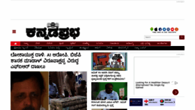 What Kannadaprabha.com website looked like in 2023 (1 year ago)