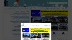 What Kanoon.ir website looked like in 2023 (1 year ago)