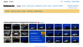 What Kolesa.kz website looked like in 2023 (2 years ago)