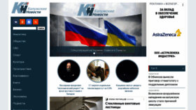 What Kaluganews.ru website looked like in 2023 (1 year ago)