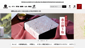 What Kubara.jp website looked like in 2023 (1 year ago)