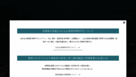 What Kafuu-okinawa.jp website looked like in 2023 (1 year ago)