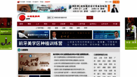 What Kq88.com website looked like in 2023 (2 years ago)