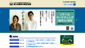 What Kentei.ne.jp website looked like in 2023 (1 year ago)