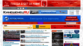 What Kineshemec.ru website looked like in 2023 (1 year ago)
