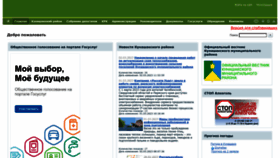 What Kunashak.ru website looked like in 2023 (1 year ago)