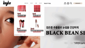 What Keybocosmetic.com website looked like in 2023 (1 year ago)