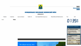 What Kalininskaya-93.ru website looked like in 2023 (1 year ago)