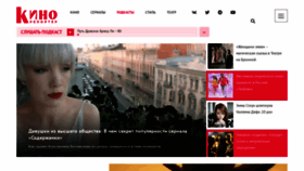 What Kinoreporter.ru website looked like in 2023 (1 year ago)