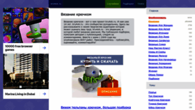 What Kru4ok.ru website looked like in 2023 (1 year ago)