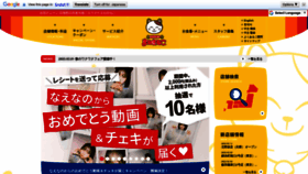 What Karaokemanekineko.jp website looked like in 2023 (1 year ago)