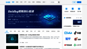 What Kanxue.com website looked like in 2023 (1 year ago)