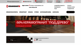 What Keramogranit.ru website looked like in 2023 (1 year ago)