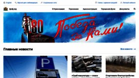 What Krd.ru website looked like in 2023 (1 year ago)