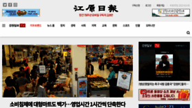 What Kwnews.co.kr website looked like in 2023 (1 year ago)