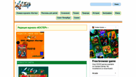What Kostyor.ru website looked like in 2023 (1 year ago)