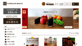 What Kawashima-ya.jp website looked like in 2023 (1 year ago)