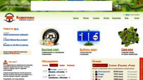 What Klavogonki.ru website looked like in 2023 (1 year ago)