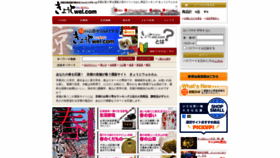 What Kyoto-wel.com website looked like in 2023 (2 years ago)