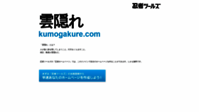 What Kumogakure.com website looked like in 2023 (1 year ago)