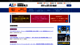 What Ki21.jp website looked like in 2023 (1 year ago)