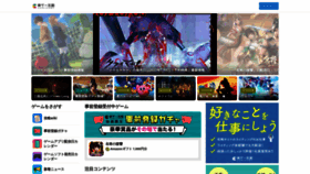 What Kamigame.jp website looked like in 2023 (1 year ago)