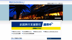 What Kgh.ne.jp website looked like in 2023 (1 year ago)