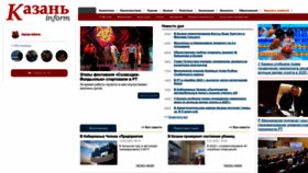 What Kazan2013.ru website looked like in 2023 (1 year ago)