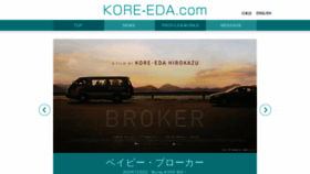 What Kore-eda.com website looked like in 2023 (1 year ago)