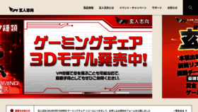 What Kuroutoshikou.com website looked like in 2023 (1 year ago)