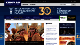 What Kirov.online website looked like in 2023 (1 year ago)
