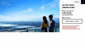 What Kuchu-teien.com website looked like in 2023 (1 year ago)