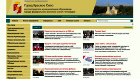What Krasnoe-selo.ru website looked like in 2023 (1 year ago)