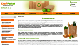 What Kraftpaket.ru website looked like in 2023 (1 year ago)