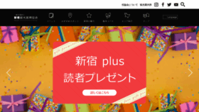 What Kanko-shinjuku.jp website looked like in 2023 (1 year ago)