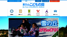 What Kodomo.or.jp website looked like in 2023 (1 year ago)