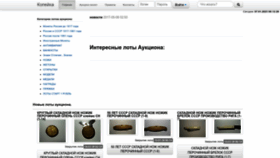What Koppeika.ru website looked like in 2023 (1 year ago)