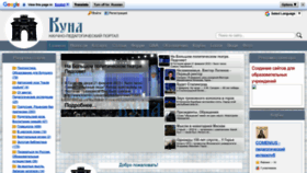 What Kunalab.ru website looked like in 2023 (1 year ago)