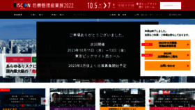 What Kikikanri.biz website looked like in 2023 (3 years ago)
