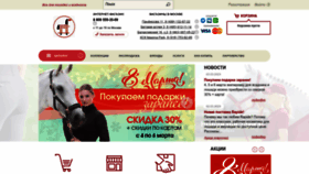 What Koni-poni.ru website looked like in 2023 (1 year ago)